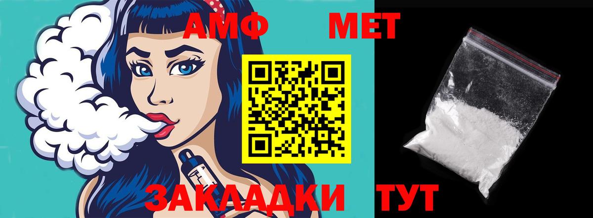 Amphetamine VHQ  АМФЕТАМИН  АМФ  KRAKEN рабочий сайт  Вход с VPN  Верхняя Пышма 