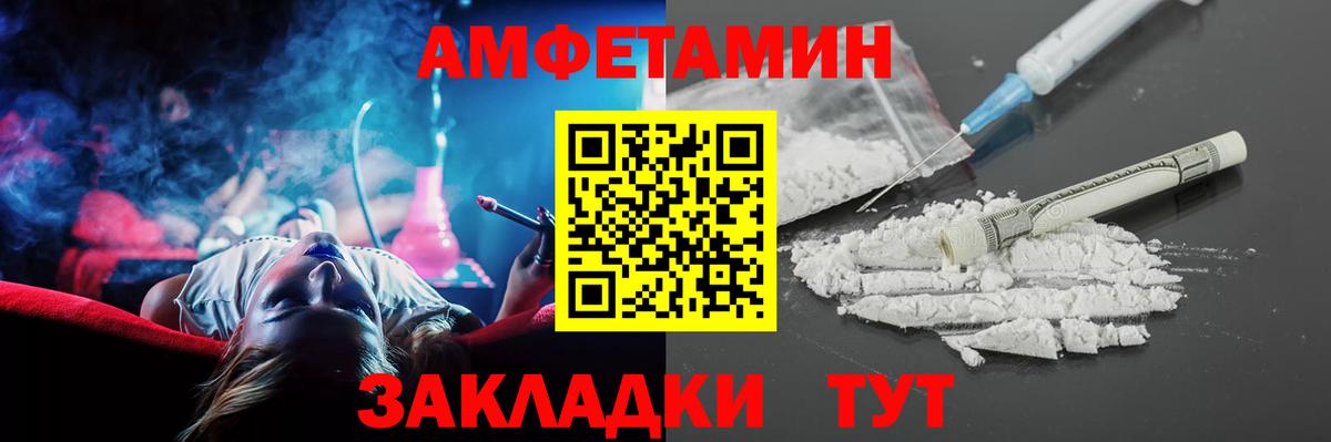 АМФЕТАМИН Розовый Верхняя Пышма