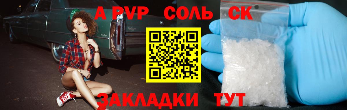 APVP крисы CK Верхняя Пышма