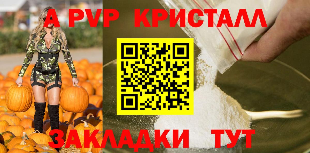 APVP крисы CK  А ПВП  Верхняя Пышма  Вход с VPN  Alpha-PVP кристаллы 