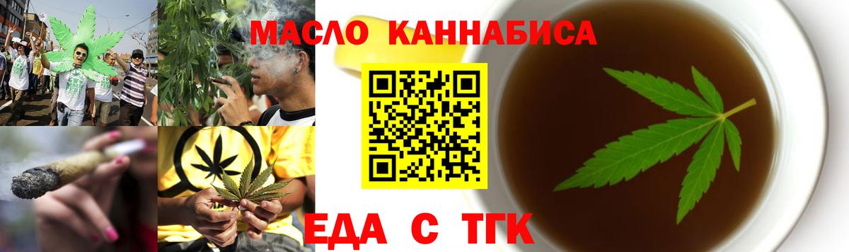 Печенье с ТГК конопля  Вход с VPN  Верхняя Пышма 