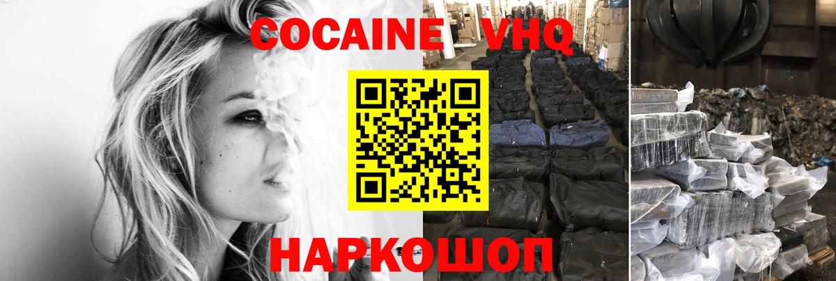 COCAIN Эквадор  Вход с VPN  Кокаин FishScale  Верхняя Пышма 