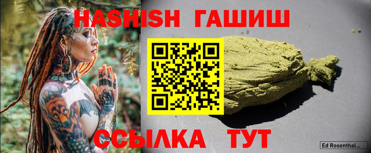 ГАШИШ Изолятор Верхняя Пышма