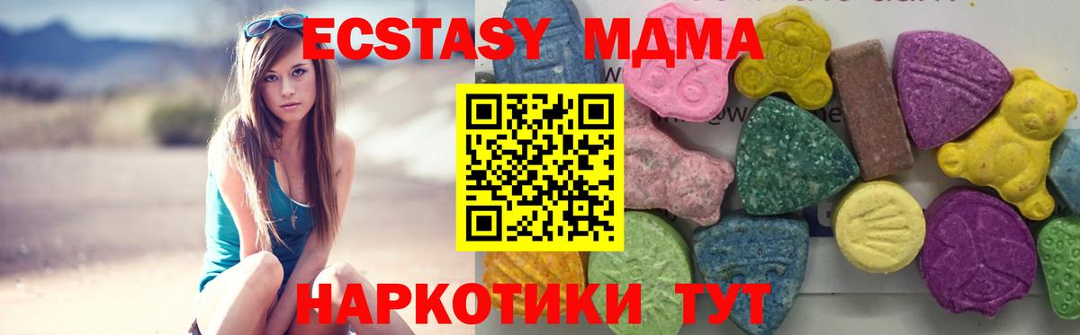 Верхняя Пышма  MDMA  Вход с VPN  МДМА молли 