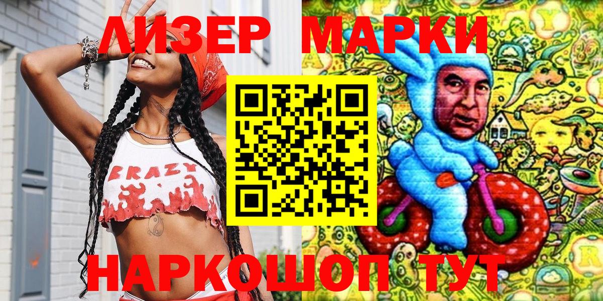 Наркотические марки 1,8мг Верхняя Пышма