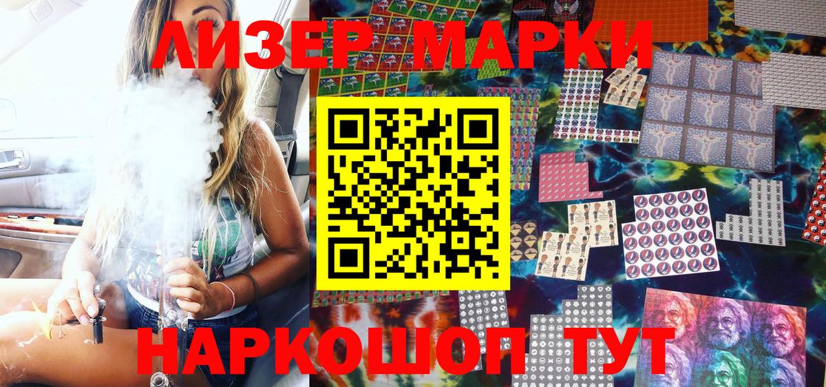 Наркотические марки 1,5мг  Наркотические марки 1,5мг  Наркотические марки  Вход с VPN  Верхняя Пышма 